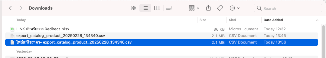 การ export เเละ import ไฟล์สินค้าได้ง่ายๆเเค่ใช้ google Sheets